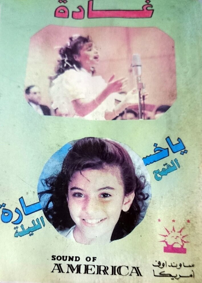 غادة رجب تتحدى الحروب من 25 سنة