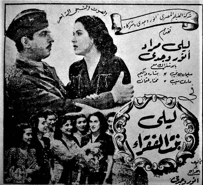 ليلى بنت الفقراء فيلم يعلي من شأن الجيش المصري شهريار النجوم