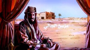 (عزّنا الوالي) عمل فني يوثق تاريخ المملكة بأسلوب إبداعي