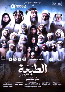 المسلسل الكويتي (الطبعة 1871) يصيب المشاهدين بخيبة أمل بسبب منعه من العرض في رمضان