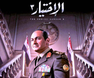 عصام السيد يكتب: الرقابة شريك في إبداع (الدراما)!