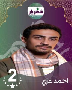 في (بورصة النجوم): رياض الخولي على القمة، ينافسه مكي، وريهام، والسعدني، وأمينة، وروجينا.