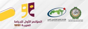 (عاصم المنياوي) يلتقي (كورت مايستر) المدير التنفيذي لأوركسترا قطر الفلهارمونية