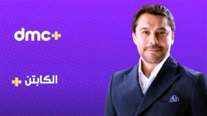 باقة جديدة ومتنوعة من البرامج على dmc+