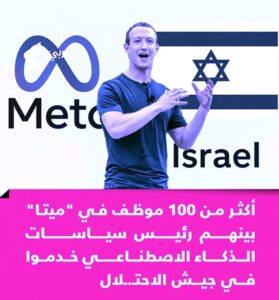 جواسيس تل أبيب.. كلمة السر في (حرب الإبادة) على غزة !