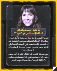 جواسيس تل أبيب.. كلمة السر في (حرب الإبادة) على غزة !