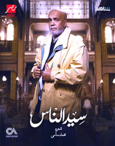 إنهيار صلاح عبد الله في جنازة فاكهة الكوميديا (سليمان عيد)