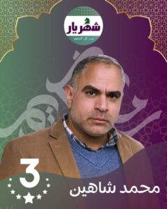 في (بورصة النجوم): رياض الخولي على القمة، ينافسه مكي، وريهام، والسعدني، وأمينة، وروجينا.
