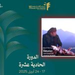 (إبراهيم الزدجالي): سعيد بفوز (وهم) بالنخلة الذهبية، لأنه يعالج موضوعا فلسفيا مهما
