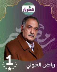 في (بورصة النجوم): رياض الخولي على القمة، ينافسه مكي، وريهام، والسعدني، وأمينة، وروجينا.