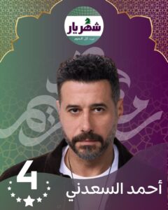 في (بورصة النجوم): رياض الخولي على القمة، ينافسه مكي، وريهام، والسعدني، وأمينة، وروجينا.