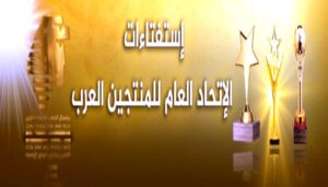 (عاصم المنياوي) يلتقي (كورت مايستر) المدير التنفيذي لأوركسترا قطر الفلهارمونية
