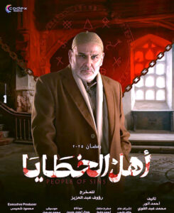 تكريم النجم (جمال سليمان) اليوم، ويشارك في مؤتمر (مستقبل الدراما في مصر)