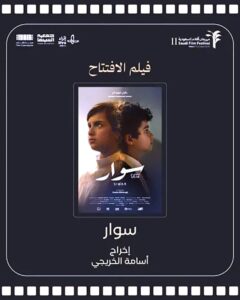 (إبراهيم الزدجالي): سعيد بفوز (وهم) بالنخلة الذهبية، لأنه يعالج موضوعا فلسفيا مهما