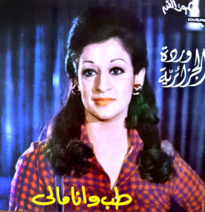تعرف على الأغنية التى كانت سببا في تأسيس (محمد عبد الوهاب) لشركة (صوت الفن)!