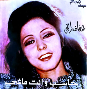 تعرف على الأغنية التى كانت سببا في تأسيس (محمد عبد الوهاب) لشركة (صوت الفن)!