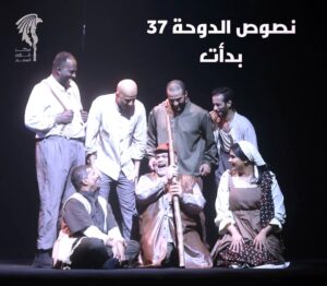 (محمد المنصور) في مهمة مسرحية في الدوحة المسرحي، وزيارة سياحية للقاهرة
