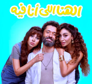 مسلسل (مملكة الحرير) مسلسل لكريم محمود عبد العزيز على قناة ON