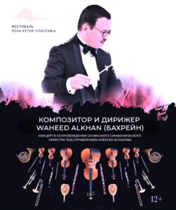 (وحيد الخان) يرفع اسم بلده (البحرين) في روسيا لهذه الأسباب؟!