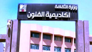 (غادة جبارة): ما تحقق في عهد الدكتور (أشرف زكي) يعد صفحة مضيئة في تاريخ الأكاديمية