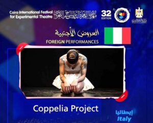 بوسترمهرجان المسرح التجريبي الـ 32 مستلهم من تمثال (حورس)