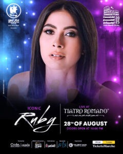 (روبي)، و(رامي صبري) على موعد مع حفل استثنائي وسهرة صيفية غنائية مميزة بالساحل الشمالي