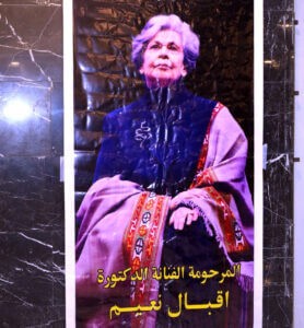 11 فنانا منهم (رفيق، والمنصور والرميحي، وإقبال)، يكرمهم (المسرح التجريبي)