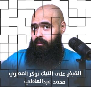 على (التيك توكرز).. صرخة قوية في وجه الانحراف!