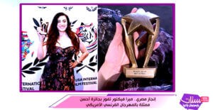 (ميرا فيكتور): استوحيت فيلم (40 يوم) من قصص حقيقية