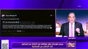 (أسامة كمال) تقديم التحية لـ (بيرس مورجان)، على موقفه الداعم لغزة