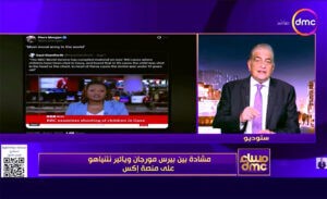 (أسامة كمال) تقديم التحية لـ (بيرس مورجان)، على موقفه الداعم لغزة