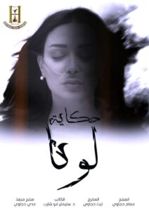 (عصام حجاوي) يرد على (رواق الثقافة) ويشرح سر تراجع دور الدراما الأردنية.