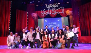 جوائز الدورة الـ 18 لـ (المهرجان القومي للمسرح) تنتصر لنجوم الظل على مشاهير الفن