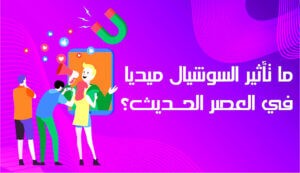 علي عبد الرحمن يكتب: أهلا بالتيك توك، ووداعا للتعليم، وأين (التشريعات)؟!