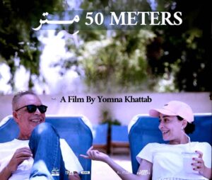 التزام (مهرجان الجونة السينمائي) الراسخ بدعم أجيال سينمائية جديدة من المنطقة