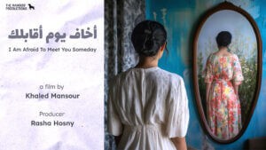 أكثر من 290 مشروعًا من مختلف أنحاء العالم العربي في (سيني جونة)