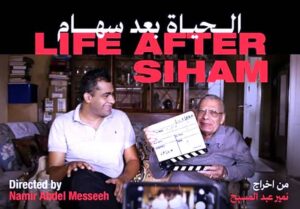 التزام (مهرجان الجونة السينمائي) الراسخ بدعم أجيال سينمائية جديدة من المنطقة