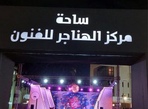 خالد جلال: بعد نجاحه مد برنامج (صيف قطاع المسرح) حتى الأثنين 15 سبتمبر