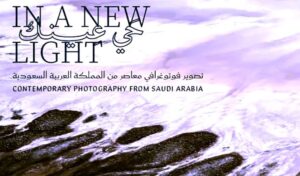 عروضٍ موسيقية، وفنونٍ أدائية في (الأسبوع الثقافي) السعودي في جمهورية ألبانيا