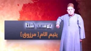كمال زغلول يكتب: فن (التمثيل).. والمسرح في العربية (4)