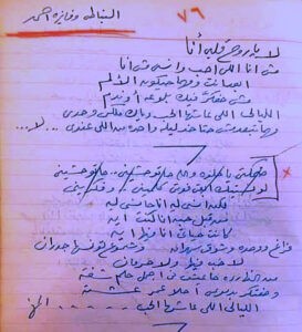 تعرف على المحذوف من أغنية (لا يا روح قلبي أنا) التى لم يستمع إليها صناعها