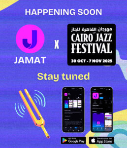 مهرجان القاهرة لموسيقى الجاز يهدي دورته السابعة عشرة إلى روح (زياد الرحباني)