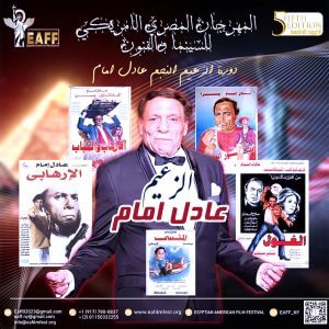 تكريم (ليلى علوي) في المهرجان المصري الأمريكي للسينما والفنون بنيويورك