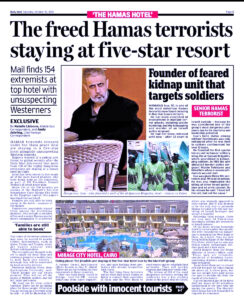 جواسيس (ديلي ميل) في القاهرة!