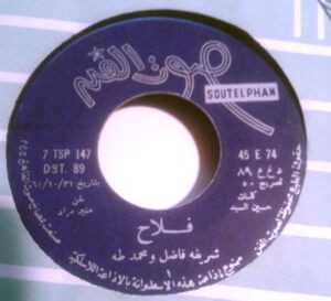 نكشف سر حذف (شريفة فاضل) موال (محمد طه) من أغنيتها الشهيرة (فلاح)!