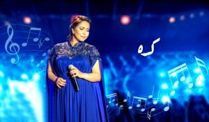 بعد 10 سنوات من تقديمها (خالد عز) يكشف المحذوف من (كده يا قلبي) لشيرين عبدالوهاب