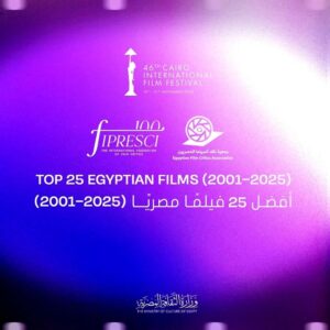 محمود حسونة يكتب: (القاهرة السينمائي) يتحدى مهرجانات الصدفة والبيزنس