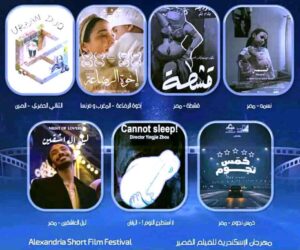 (مهرجان الإسكندرية للفيلم القصير) يعرض مجموعة من أفلامه بنقابة الصحفيين