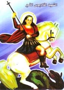 (فارس أنطاكيا).. لمحة عن عمل ملحمي طال انتظاره