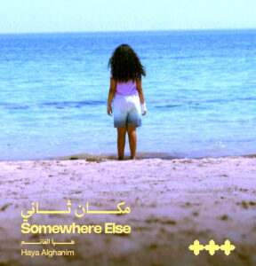 (رؤى البحر الأحمر) يكشف عن بعض جواهر المهرجان السينمائية